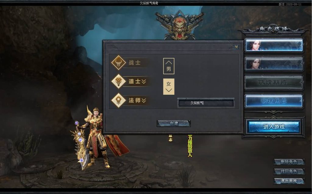 图片[5]源码下载-游戏源码下载-手机游戏源码下载-手机游戏服务端下载-服务端下载-游戏服务端下载-页游服务端下载-页游私服-端游私服-手游私服-游戏私服-网站源码下载-架设工具下载-私服下载【传奇永恒】[GEE引擎]+视频参考搭建教程源码下载-游戏源码下载-手机游戏源码下载-手机游戏服务端下载-服务端下载-游戏服务端下载-页游服务端下载-页游私服-端游私服-手游私服-游戏私服-网站源码下载-架设工具下载-私服下载久似妖气源码网