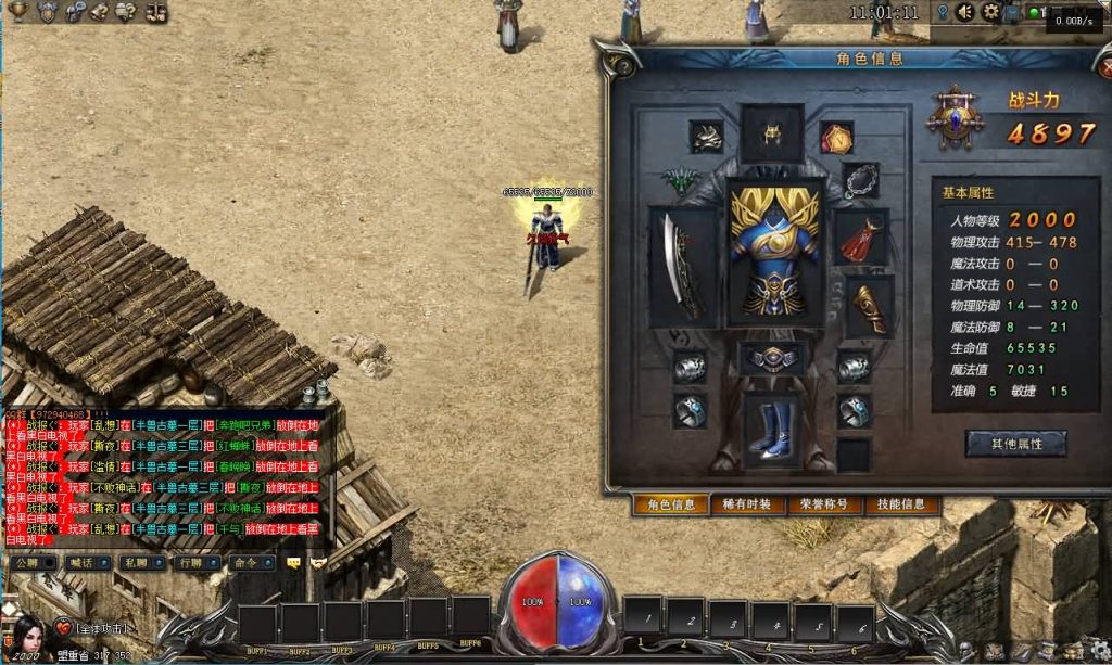 图片[16]源码下载-游戏源码下载-手机游戏源码下载-手机游戏服务端下载-服务端下载-游戏服务端下载-页游服务端下载-页游私服-端游私服-手游私服-游戏私服-网站源码下载-架设工具下载-私服下载【传奇永恒】[GEE引擎]+视频参考搭建教程源码下载-游戏源码下载-手机游戏源码下载-手机游戏服务端下载-服务端下载-游戏服务端下载-页游服务端下载-页游私服-端游私服-手游私服-游戏私服-网站源码下载-架设工具下载-私服下载久似妖气源码网