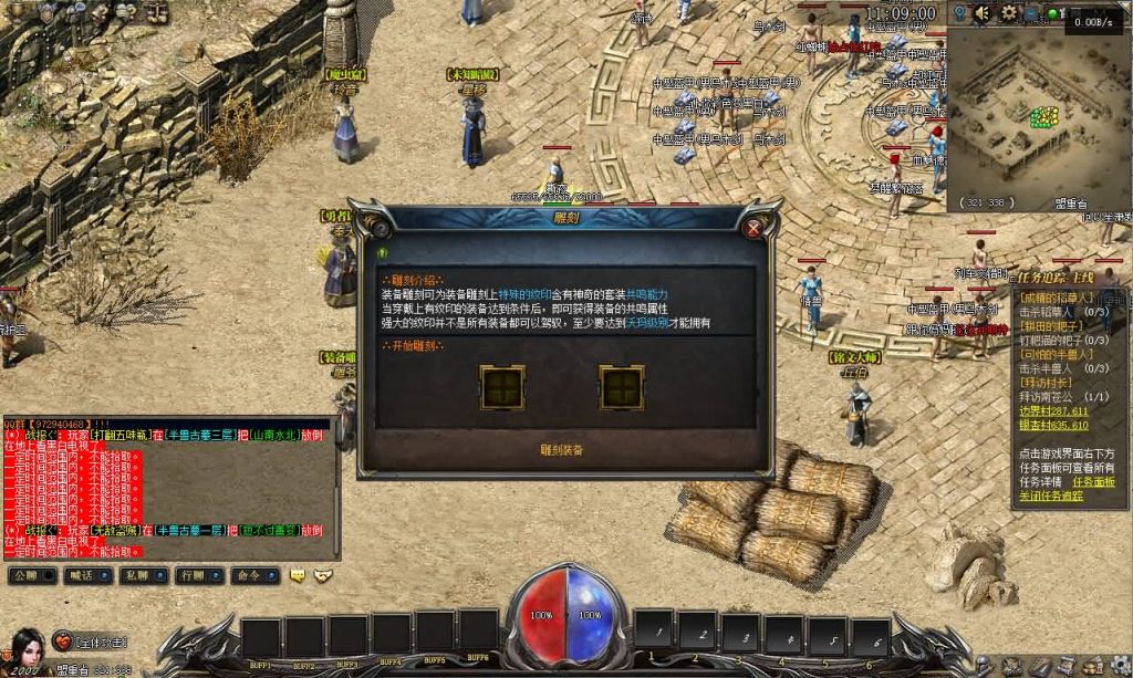 图片[18]源码下载-游戏源码下载-手机游戏源码下载-手机游戏服务端下载-服务端下载-游戏服务端下载-页游服务端下载-页游私服-端游私服-手游私服-游戏私服-网站源码下载-架设工具下载-私服下载【传奇永恒】[GEE引擎]+视频参考搭建教程源码下载-游戏源码下载-手机游戏源码下载-手机游戏服务端下载-服务端下载-游戏服务端下载-页游服务端下载-页游私服-端游私服-手游私服-游戏私服-网站源码下载-架设工具下载-私服下载久似妖气源码网