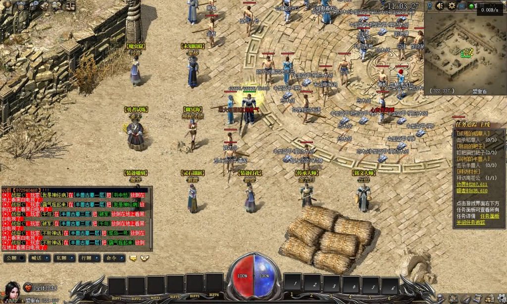 图片[20]源码下载-游戏源码下载-手机游戏源码下载-手机游戏服务端下载-服务端下载-游戏服务端下载-页游服务端下载-页游私服-端游私服-手游私服-游戏私服-网站源码下载-架设工具下载-私服下载【传奇永恒】[GEE引擎]+视频参考搭建教程源码下载-游戏源码下载-手机游戏源码下载-手机游戏服务端下载-服务端下载-游戏服务端下载-页游服务端下载-页游私服-端游私服-手游私服-游戏私服-网站源码下载-架设工具下载-私服下载久似妖气源码网