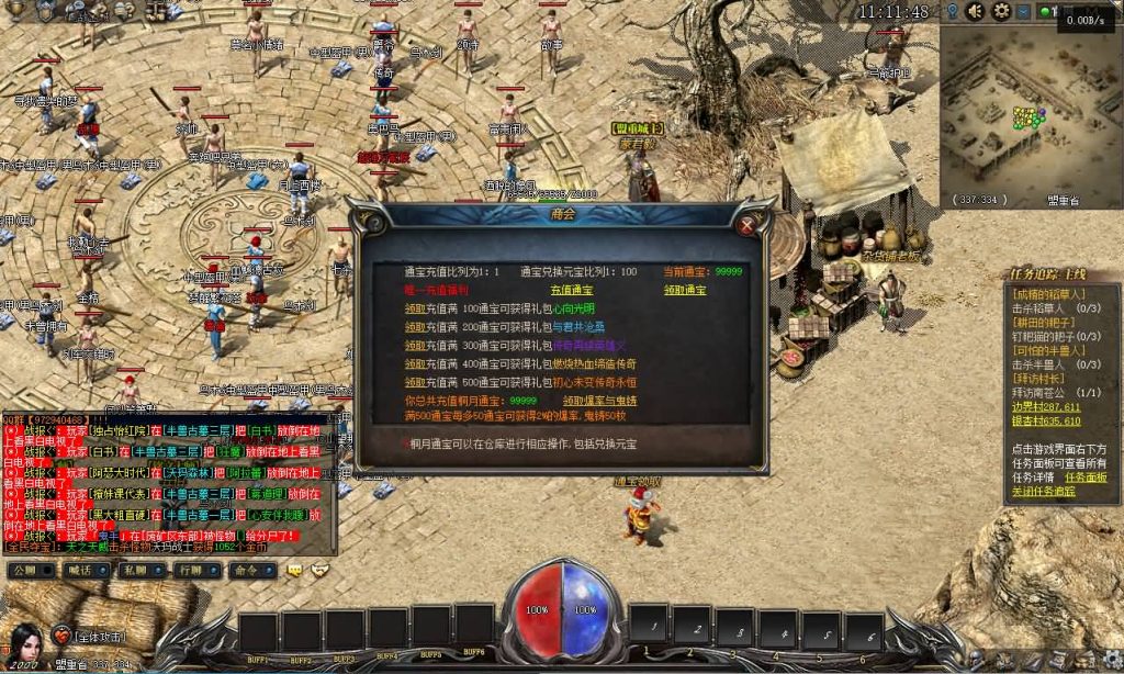 图片[38]源码下载-游戏源码下载-手机游戏源码下载-手机游戏服务端下载-服务端下载-游戏服务端下载-页游服务端下载-页游私服-端游私服-手游私服-游戏私服-网站源码下载-架设工具下载-私服下载【传奇永恒】[GEE引擎]+视频参考搭建教程源码下载-游戏源码下载-手机游戏源码下载-手机游戏服务端下载-服务端下载-游戏服务端下载-页游服务端下载-页游私服-端游私服-手游私服-游戏私服-网站源码下载-架设工具下载-私服下载久似妖气源码网