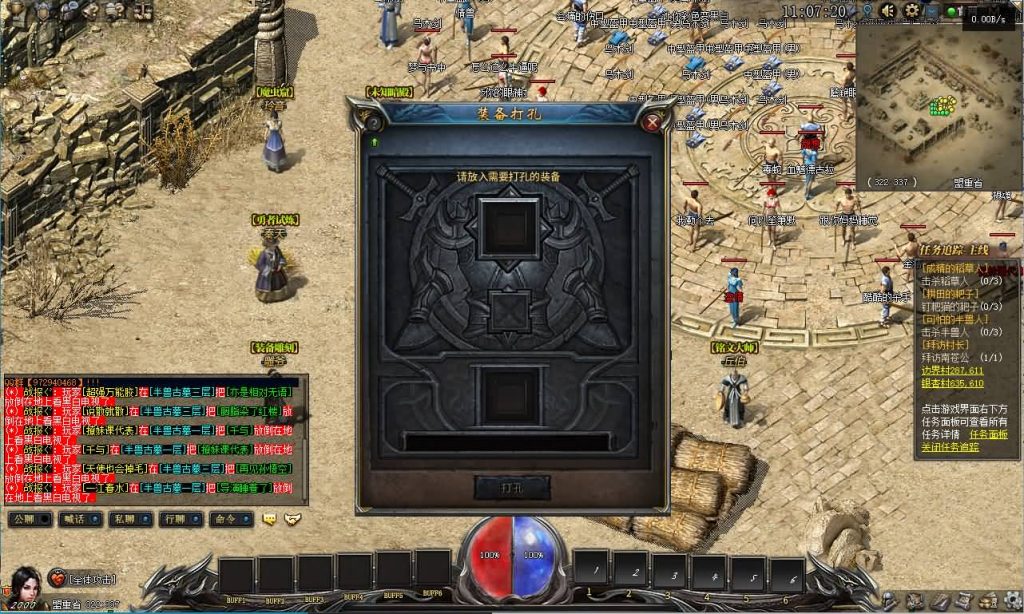 图片[36]源码下载-游戏源码下载-手机游戏源码下载-手机游戏服务端下载-服务端下载-游戏服务端下载-页游服务端下载-页游私服-端游私服-手游私服-游戏私服-网站源码下载-架设工具下载-私服下载【传奇永恒】[GEE引擎]+视频参考搭建教程源码下载-游戏源码下载-手机游戏源码下载-手机游戏服务端下载-服务端下载-游戏服务端下载-页游服务端下载-页游私服-端游私服-手游私服-游戏私服-网站源码下载-架设工具下载-私服下载久似妖气源码网