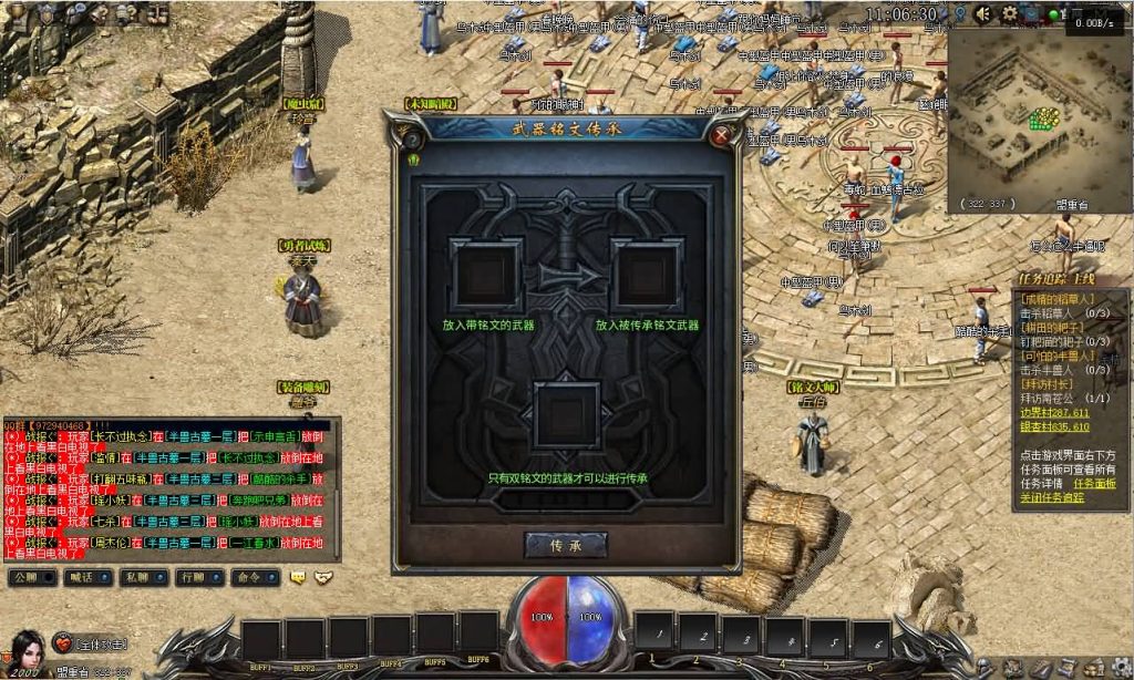 图片[27]源码下载-游戏源码下载-手机游戏源码下载-手机游戏服务端下载-服务端下载-游戏服务端下载-页游服务端下载-页游私服-端游私服-手游私服-游戏私服-网站源码下载-架设工具下载-私服下载【传奇永恒】[GEE引擎]+视频参考搭建教程源码下载-游戏源码下载-手机游戏源码下载-手机游戏服务端下载-服务端下载-游戏服务端下载-页游服务端下载-页游私服-端游私服-手游私服-游戏私服-网站源码下载-架设工具下载-私服下载久似妖气源码网