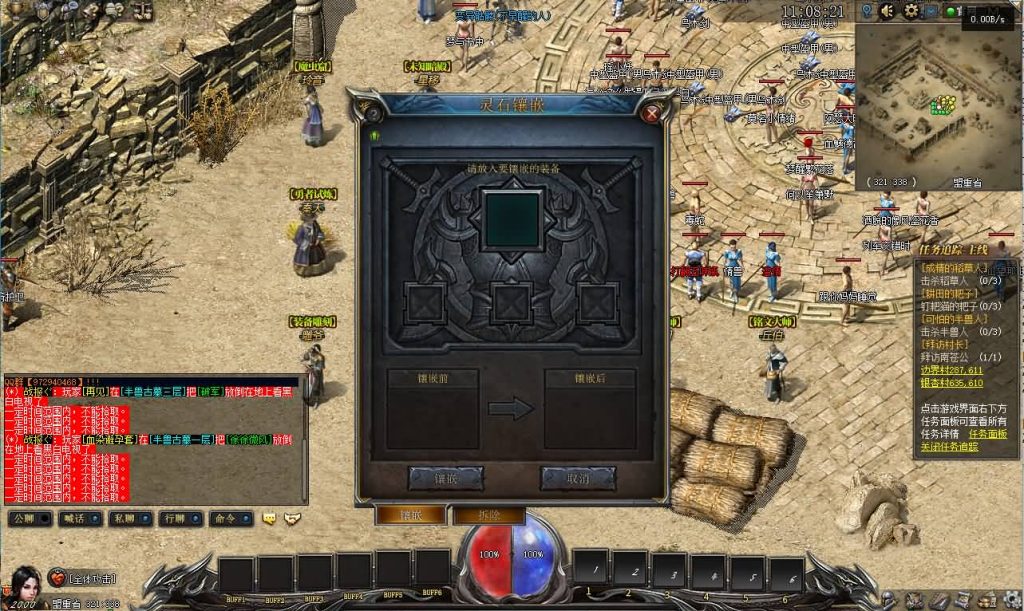 图片[30]源码下载-游戏源码下载-手机游戏源码下载-手机游戏服务端下载-服务端下载-游戏服务端下载-页游服务端下载-页游私服-端游私服-手游私服-游戏私服-网站源码下载-架设工具下载-私服下载【传奇永恒】[GEE引擎]+视频参考搭建教程源码下载-游戏源码下载-手机游戏源码下载-手机游戏服务端下载-服务端下载-游戏服务端下载-页游服务端下载-页游私服-端游私服-手游私服-游戏私服-网站源码下载-架设工具下载-私服下载久似妖气源码网