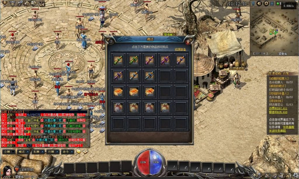 图片[25]源码下载-游戏源码下载-手机游戏源码下载-手机游戏服务端下载-服务端下载-游戏服务端下载-页游服务端下载-页游私服-端游私服-手游私服-游戏私服-网站源码下载-架设工具下载-私服下载【传奇永恒】[GEE引擎]+视频参考搭建教程源码下载-游戏源码下载-手机游戏源码下载-手机游戏服务端下载-服务端下载-游戏服务端下载-页游服务端下载-页游私服-端游私服-手游私服-游戏私服-网站源码下载-架设工具下载-私服下载久似妖气源码网