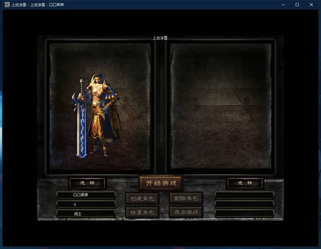 图片[9]源码下载-游戏源码下载-手机游戏源码下载-手机游戏服务端下载-服务端下载-游戏服务端下载-页游服务端下载-页游私服-端游私服-手游私服-游戏私服-网站源码下载-架设工具下载-私服下载【寄售】【独家上古冰雪大极品微变单职业第二季传奇版本】[GOM引擎]+有假人+幻境迷宫视频参考搭建教程源码下载-游戏源码下载-手机游戏源码下载-手机游戏服务端下载-服务端下载-游戏服务端下载-页游服务端下载-页游私服-端游私服-手游私服-游戏私服-网站源码下载-架设工具下载-私服下载久似妖气源码网