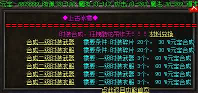 图片[17]源码下载-游戏源码下载-手机游戏源码下载-手机游戏服务端下载-服务端下载-游戏服务端下载-页游服务端下载-页游私服-端游私服-手游私服-游戏私服-网站源码下载-架设工具下载-私服下载【寄售】【独家上古冰雪大极品微变单职业第二季传奇版本】[GOM引擎]+有假人+幻境迷宫视频参考搭建教程源码下载-游戏源码下载-手机游戏源码下载-手机游戏服务端下载-服务端下载-游戏服务端下载-页游服务端下载-页游私服-端游私服-手游私服-游戏私服-网站源码下载-架设工具下载-私服下载久似妖气源码网