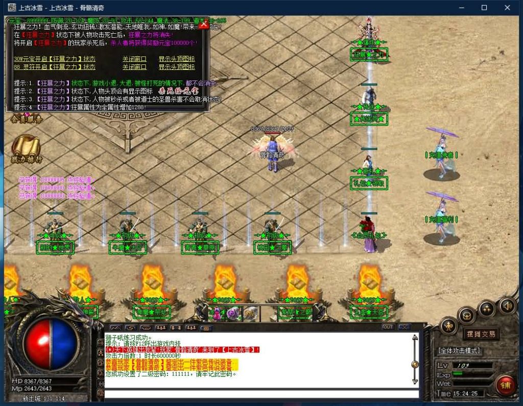 图片[10]源码下载-游戏源码下载-手机游戏源码下载-手机游戏服务端下载-服务端下载-游戏服务端下载-页游服务端下载-页游私服-端游私服-手游私服-游戏私服-网站源码下载-架设工具下载-私服下载【寄售】【独家上古冰雪大极品微变单职业第二季传奇版本】[GOM引擎]+有假人+幻境迷宫视频参考搭建教程源码下载-游戏源码下载-手机游戏源码下载-手机游戏服务端下载-服务端下载-游戏服务端下载-页游服务端下载-页游私服-端游私服-手游私服-游戏私服-网站源码下载-架设工具下载-私服下载久似妖气源码网