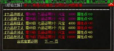 图片[19]源码下载-游戏源码下载-手机游戏源码下载-手机游戏服务端下载-服务端下载-游戏服务端下载-页游服务端下载-页游私服-端游私服-手游私服-游戏私服-网站源码下载-架设工具下载-私服下载【寄售】【独家上古冰雪大极品微变单职业第二季传奇版本】[GOM引擎]+有假人+幻境迷宫视频参考搭建教程源码下载-游戏源码下载-手机游戏源码下载-手机游戏服务端下载-服务端下载-游戏服务端下载-页游服务端下载-页游私服-端游私服-手游私服-游戏私服-网站源码下载-架设工具下载-私服下载久似妖气源码网