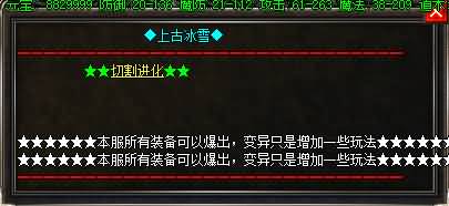 图片[22]源码下载-游戏源码下载-手机游戏源码下载-手机游戏服务端下载-服务端下载-游戏服务端下载-页游服务端下载-页游私服-端游私服-手游私服-游戏私服-网站源码下载-架设工具下载-私服下载【寄售】【独家上古冰雪大极品微变单职业第二季传奇版本】[GOM引擎]+有假人+幻境迷宫视频参考搭建教程源码下载-游戏源码下载-手机游戏源码下载-手机游戏服务端下载-服务端下载-游戏服务端下载-页游服务端下载-页游私服-端游私服-手游私服-游戏私服-网站源码下载-架设工具下载-私服下载久似妖气源码网