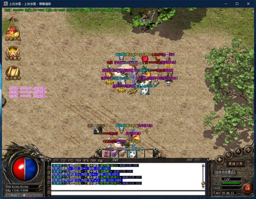 图片[8]源码下载-游戏源码下载-手机游戏源码下载-手机游戏服务端下载-服务端下载-游戏服务端下载-页游服务端下载-页游私服-端游私服-手游私服-游戏私服-网站源码下载-架设工具下载-私服下载【寄售】【独家上古冰雪大极品微变单职业第二季传奇版本】[GOM引擎]+有假人+幻境迷宫视频参考搭建教程源码下载-游戏源码下载-手机游戏源码下载-手机游戏服务端下载-服务端下载-游戏服务端下载-页游服务端下载-页游私服-端游私服-手游私服-游戏私服-网站源码下载-架设工具下载-私服下载久似妖气源码网