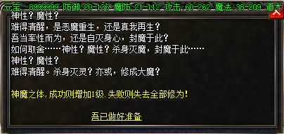 图片[13]源码下载-游戏源码下载-手机游戏源码下载-手机游戏服务端下载-服务端下载-游戏服务端下载-页游服务端下载-页游私服-端游私服-手游私服-游戏私服-网站源码下载-架设工具下载-私服下载【寄售】【独家上古冰雪大极品微变单职业第二季传奇版本】[GOM引擎]+有假人+幻境迷宫视频参考搭建教程源码下载-游戏源码下载-手机游戏源码下载-手机游戏服务端下载-服务端下载-游戏服务端下载-页游服务端下载-页游私服-端游私服-手游私服-游戏私服-网站源码下载-架设工具下载-私服下载久似妖气源码网