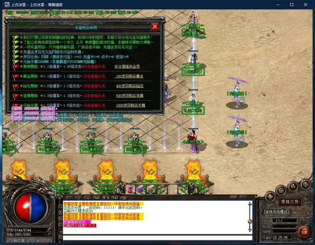 图片[11]源码下载-游戏源码下载-手机游戏源码下载-手机游戏服务端下载-服务端下载-游戏服务端下载-页游服务端下载-页游私服-端游私服-手游私服-游戏私服-网站源码下载-架设工具下载-私服下载【寄售】【独家上古冰雪大极品微变单职业第二季传奇版本】[GOM引擎]+有假人+幻境迷宫视频参考搭建教程源码下载-游戏源码下载-手机游戏源码下载-手机游戏服务端下载-服务端下载-游戏服务端下载-页游服务端下载-页游私服-端游私服-手游私服-游戏私服-网站源码下载-架设工具下载-私服下载久似妖气源码网