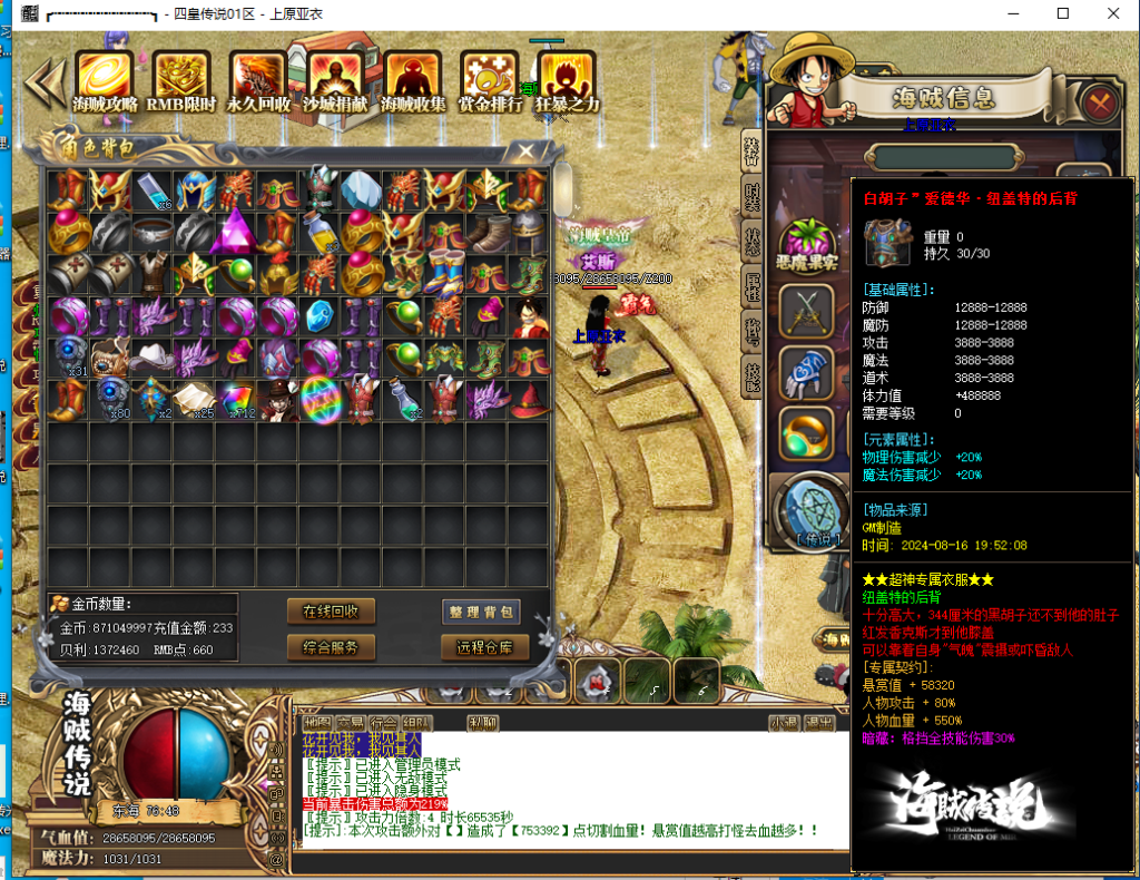 图片[14]源码下载-游戏源码下载-手机游戏源码下载-手机游戏服务端下载-服务端下载-游戏服务端下载-页游服务端下载-页游私服-端游私服-手游私服-游戏私服-网站源码下载-架设工具下载-私服下载【寄售】【海贼四皇传说单职业剧情专属】[光芒引擎]+详细文字搭建教程源码下载-游戏源码下载-手机游戏源码下载-手机游戏服务端下载-服务端下载-游戏服务端下载-页游服务端下载-页游私服-端游私服-手游私服-游戏私服-网站源码下载-架设工具下载-私服下载久似妖气源码网