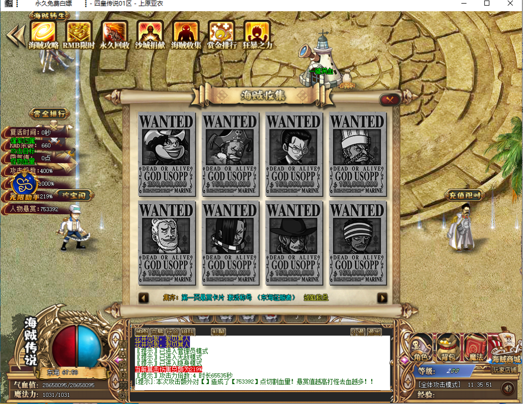 图片[5]源码下载-游戏源码下载-手机游戏源码下载-手机游戏服务端下载-服务端下载-游戏服务端下载-页游服务端下载-页游私服-端游私服-手游私服-游戏私服-网站源码下载-架设工具下载-私服下载【寄售】【海贼四皇传说单职业剧情专属】[光芒引擎]+详细文字搭建教程源码下载-游戏源码下载-手机游戏源码下载-手机游戏服务端下载-服务端下载-游戏服务端下载-页游服务端下载-页游私服-端游私服-手游私服-游戏私服-网站源码下载-架设工具下载-私服下载久似妖气源码网