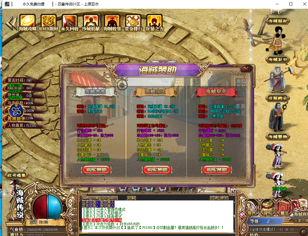 图片[3]源码下载-游戏源码下载-手机游戏源码下载-手机游戏服务端下载-服务端下载-游戏服务端下载-页游服务端下载-页游私服-端游私服-手游私服-游戏私服-网站源码下载-架设工具下载-私服下载【寄售】【海贼四皇传说单职业剧情专属】[光芒引擎]+详细文字搭建教程源码下载-游戏源码下载-手机游戏源码下载-手机游戏服务端下载-服务端下载-游戏服务端下载-页游服务端下载-页游私服-端游私服-手游私服-游戏私服-网站源码下载-架设工具下载-私服下载久似妖气源码网