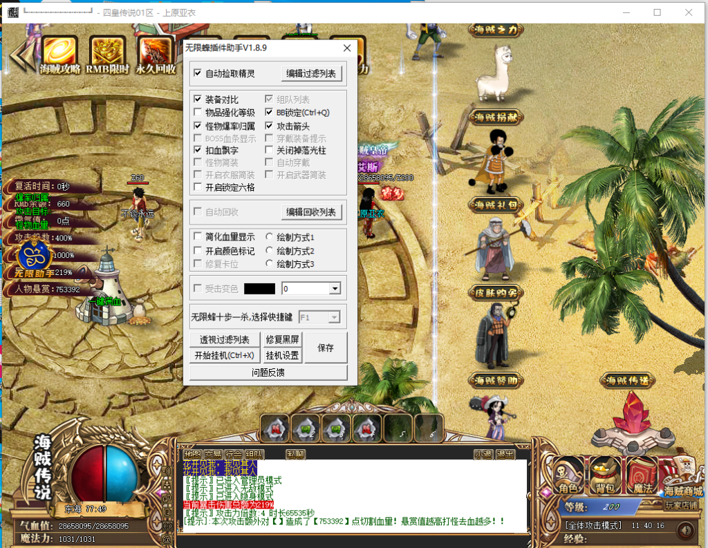 图片[13]源码下载-游戏源码下载-手机游戏源码下载-手机游戏服务端下载-服务端下载-游戏服务端下载-页游服务端下载-页游私服-端游私服-手游私服-游戏私服-网站源码下载-架设工具下载-私服下载【寄售】【海贼四皇传说单职业剧情专属】[光芒引擎]+详细文字搭建教程源码下载-游戏源码下载-手机游戏源码下载-手机游戏服务端下载-服务端下载-游戏服务端下载-页游服务端下载-页游私服-端游私服-手游私服-游戏私服-网站源码下载-架设工具下载-私服下载久似妖气源码网