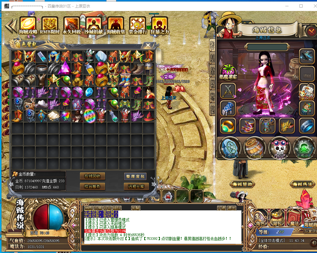 图片[9]源码下载-游戏源码下载-手机游戏源码下载-手机游戏服务端下载-服务端下载-游戏服务端下载-页游服务端下载-页游私服-端游私服-手游私服-游戏私服-网站源码下载-架设工具下载-私服下载【寄售】【海贼四皇传说单职业剧情专属】[光芒引擎]+详细文字搭建教程源码下载-游戏源码下载-手机游戏源码下载-手机游戏服务端下载-服务端下载-游戏服务端下载-页游服务端下载-页游私服-端游私服-手游私服-游戏私服-网站源码下载-架设工具下载-私服下载久似妖气源码网