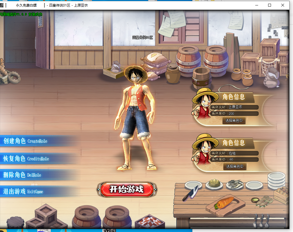 图片[6]源码下载-游戏源码下载-手机游戏源码下载-手机游戏服务端下载-服务端下载-游戏服务端下载-页游服务端下载-页游私服-端游私服-手游私服-游戏私服-网站源码下载-架设工具下载-私服下载【寄售】【海贼四皇传说单职业剧情专属】[光芒引擎]+详细文字搭建教程源码下载-游戏源码下载-手机游戏源码下载-手机游戏服务端下载-服务端下载-游戏服务端下载-页游服务端下载-页游私服-端游私服-手游私服-游戏私服-网站源码下载-架设工具下载-私服下载久似妖气源码网