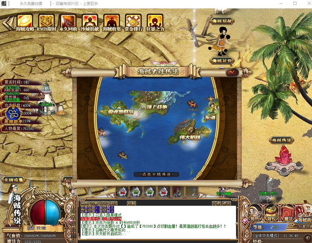 图片[12]源码下载-游戏源码下载-手机游戏源码下载-手机游戏服务端下载-服务端下载-游戏服务端下载-页游服务端下载-页游私服-端游私服-手游私服-游戏私服-网站源码下载-架设工具下载-私服下载【寄售】【海贼四皇传说单职业剧情专属】[光芒引擎]+详细文字搭建教程源码下载-游戏源码下载-手机游戏源码下载-手机游戏服务端下载-服务端下载-游戏服务端下载-页游服务端下载-页游私服-端游私服-手游私服-游戏私服-网站源码下载-架设工具下载-私服下载久似妖气源码网