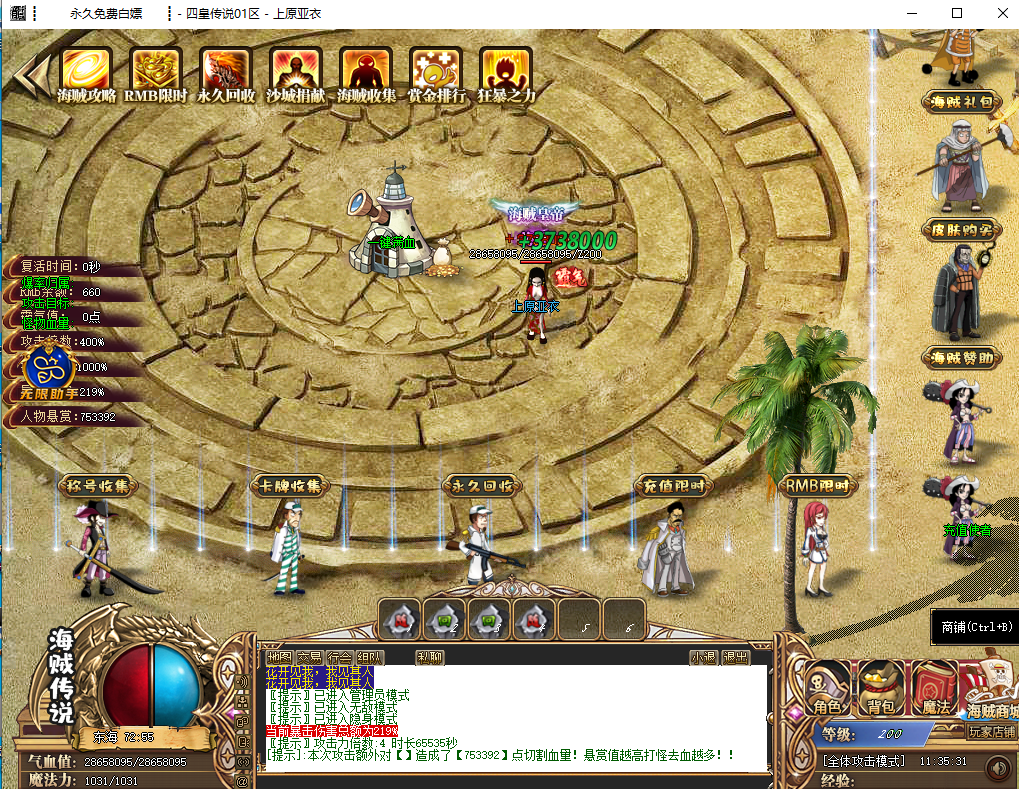 图片[1]源码下载-游戏源码下载-手机游戏源码下载-手机游戏服务端下载-服务端下载-游戏服务端下载-页游服务端下载-页游私服-端游私服-手游私服-游戏私服-网站源码下载-架设工具下载-私服下载【寄售】【海贼四皇传说单职业剧情专属】[光芒引擎]+详细文字搭建教程源码下载-游戏源码下载-手机游戏源码下载-手机游戏服务端下载-服务端下载-游戏服务端下载-页游服务端下载-页游私服-端游私服-手游私服-游戏私服-网站源码下载-架设工具下载-私服下载久似妖气源码网