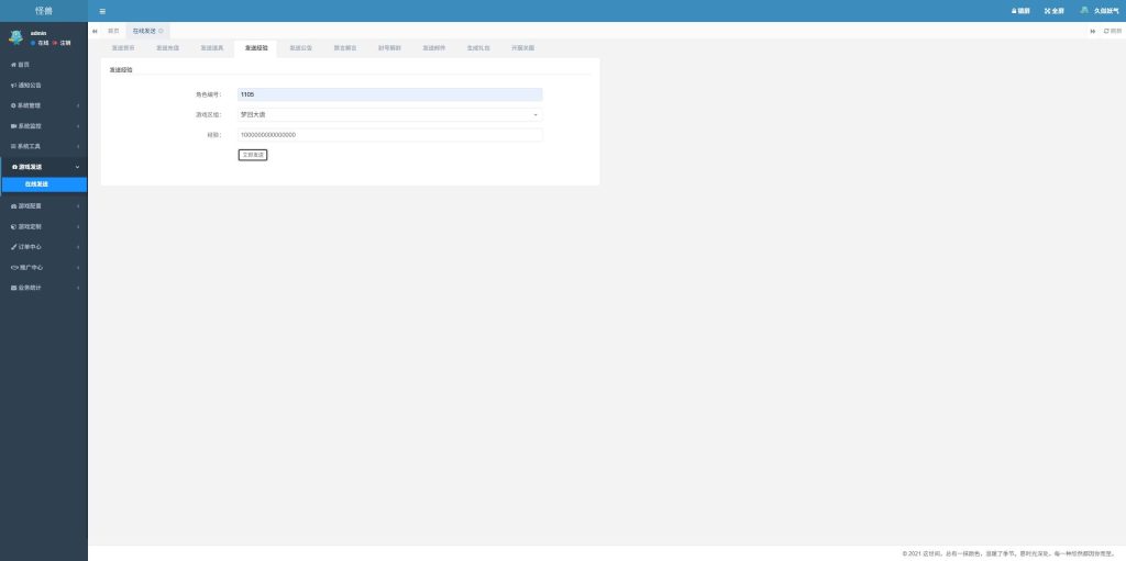 图片[54]源码下载-游戏源码下载-手机游戏源码下载-手机游戏服务端下载-服务端下载-游戏服务端下载-页游服务端下载-页游私服-端游私服-手游私服-游戏私服-网站源码下载-架设工具下载-私服下载【内丹小熊最新修复卡战斗版】[大话西游手游]全自动搭建服务端+视频搭建教程源码下载-游戏源码下载-手机游戏源码下载-手机游戏服务端下载-服务端下载-游戏服务端下载-页游服务端下载-页游私服-端游私服-手游私服-游戏私服-网站源码下载-架设工具下载-私服下载久似妖气源码网
