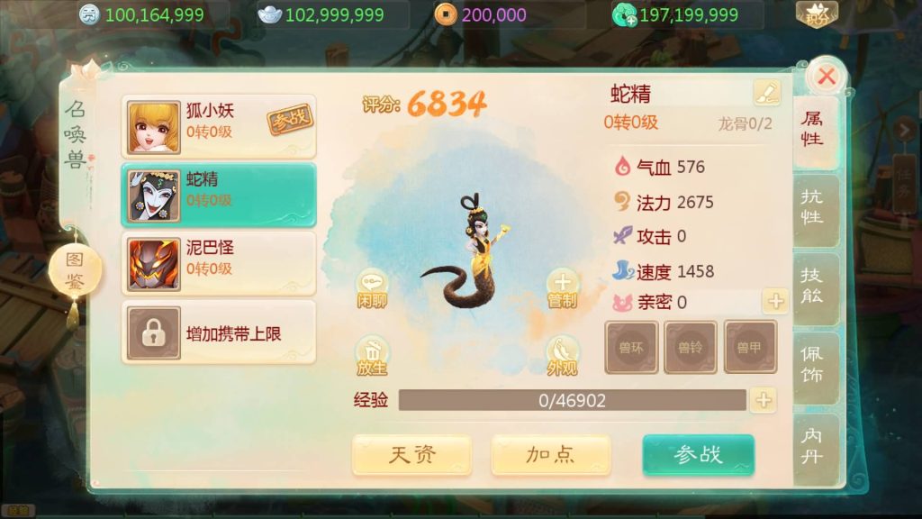 图片[5]源码下载-游戏源码下载-手机游戏源码下载-手机游戏服务端下载-服务端下载-游戏服务端下载-页游服务端下载-页游私服-端游私服-手游私服-游戏私服-网站源码下载-架设工具下载-私服下载【内丹小熊最新修复卡战斗版】[大话西游手游]全自动搭建服务端+视频搭建教程源码下载-游戏源码下载-手机游戏源码下载-手机游戏服务端下载-服务端下载-游戏服务端下载-页游服务端下载-页游私服-端游私服-手游私服-游戏私服-网站源码下载-架设工具下载-私服下载久似妖气源码网