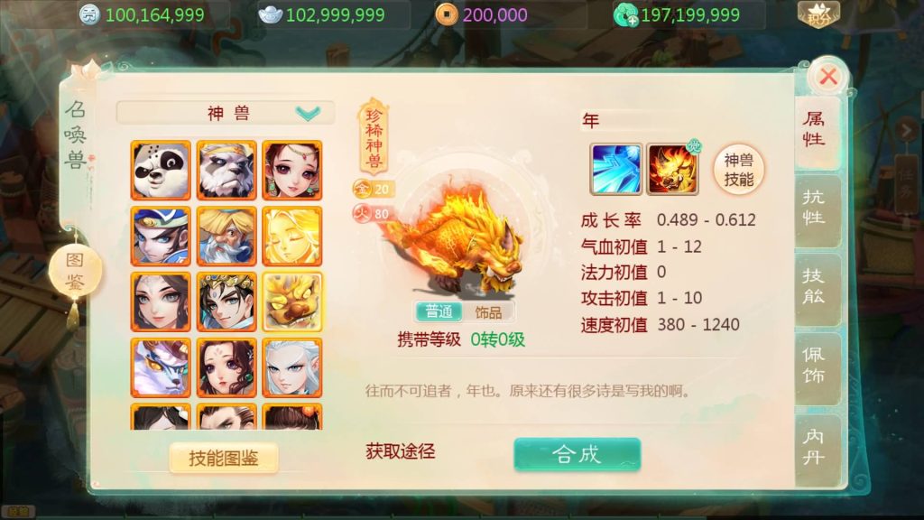 图片[36]源码下载-游戏源码下载-手机游戏源码下载-手机游戏服务端下载-服务端下载-游戏服务端下载-页游服务端下载-页游私服-端游私服-手游私服-游戏私服-网站源码下载-架设工具下载-私服下载【内丹小熊最新修复卡战斗版】[大话西游手游]全自动搭建服务端+视频搭建教程源码下载-游戏源码下载-手机游戏源码下载-手机游戏服务端下载-服务端下载-游戏服务端下载-页游服务端下载-页游私服-端游私服-手游私服-游戏私服-网站源码下载-架设工具下载-私服下载久似妖气源码网