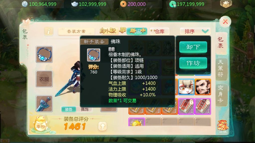 图片[44]源码下载-游戏源码下载-手机游戏源码下载-手机游戏服务端下载-服务端下载-游戏服务端下载-页游服务端下载-页游私服-端游私服-手游私服-游戏私服-网站源码下载-架设工具下载-私服下载【内丹小熊最新修复卡战斗版】[大话西游手游]全自动搭建服务端+视频搭建教程源码下载-游戏源码下载-手机游戏源码下载-手机游戏服务端下载-服务端下载-游戏服务端下载-页游服务端下载-页游私服-端游私服-手游私服-游戏私服-网站源码下载-架设工具下载-私服下载久似妖气源码网