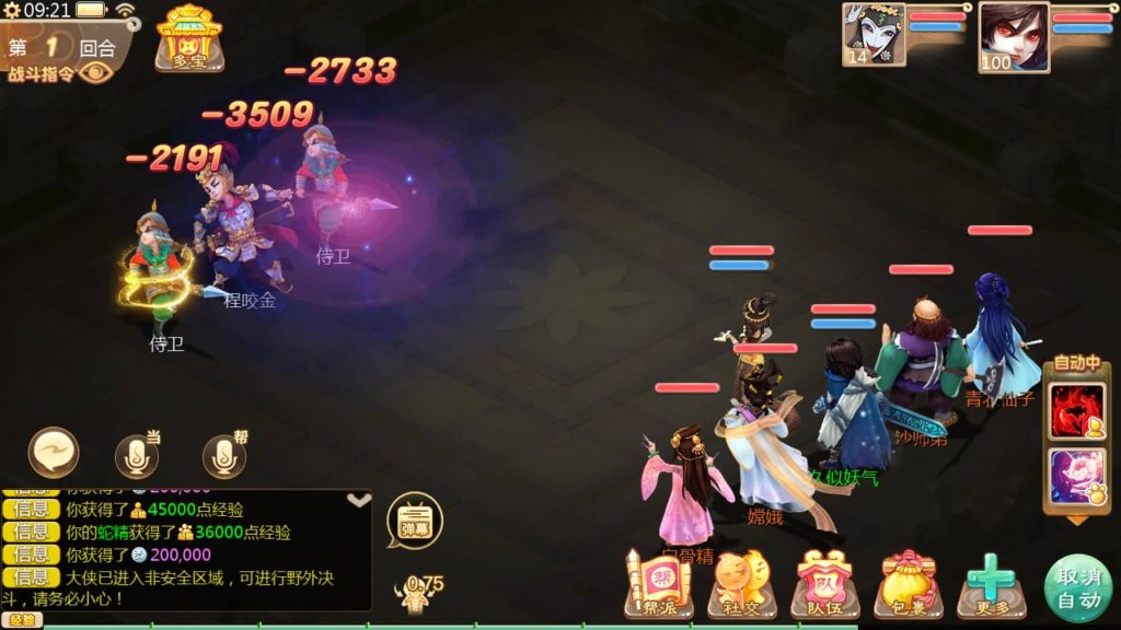 图片[49]源码下载-游戏源码下载-手机游戏源码下载-手机游戏服务端下载-服务端下载-游戏服务端下载-页游服务端下载-页游私服-端游私服-手游私服-游戏私服-网站源码下载-架设工具下载-私服下载【内丹小熊最新修复卡战斗版】[大话西游手游]全自动搭建服务端+视频搭建教程源码下载-游戏源码下载-手机游戏源码下载-手机游戏服务端下载-服务端下载-游戏服务端下载-页游服务端下载-页游私服-端游私服-手游私服-游戏私服-网站源码下载-架设工具下载-私服下载久似妖气源码网