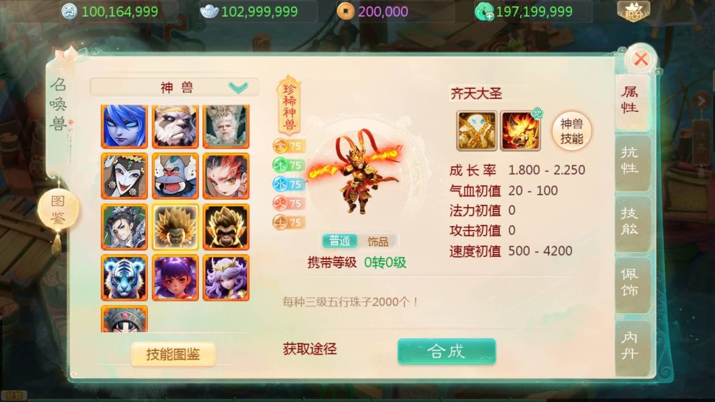 图片[39]源码下载-游戏源码下载-手机游戏源码下载-手机游戏服务端下载-服务端下载-游戏服务端下载-页游服务端下载-页游私服-端游私服-手游私服-游戏私服-网站源码下载-架设工具下载-私服下载【内丹小熊最新修复卡战斗版】[大话西游手游]全自动搭建服务端+视频搭建教程源码下载-游戏源码下载-手机游戏源码下载-手机游戏服务端下载-服务端下载-游戏服务端下载-页游服务端下载-页游私服-端游私服-手游私服-游戏私服-网站源码下载-架设工具下载-私服下载久似妖气源码网