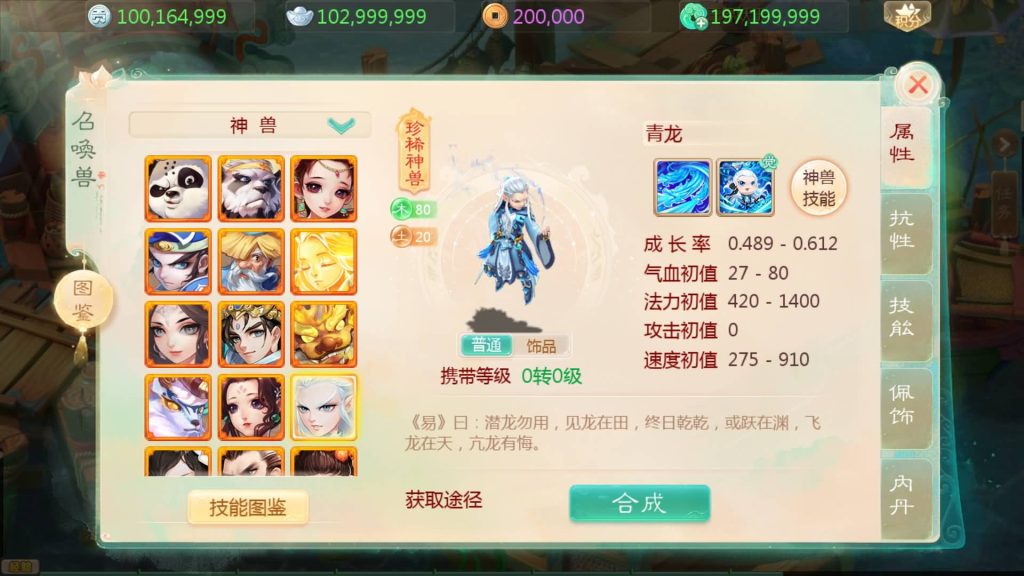 图片[37]源码下载-游戏源码下载-手机游戏源码下载-手机游戏服务端下载-服务端下载-游戏服务端下载-页游服务端下载-页游私服-端游私服-手游私服-游戏私服-网站源码下载-架设工具下载-私服下载【内丹小熊最新修复卡战斗版】[大话西游手游]全自动搭建服务端+视频搭建教程源码下载-游戏源码下载-手机游戏源码下载-手机游戏服务端下载-服务端下载-游戏服务端下载-页游服务端下载-页游私服-端游私服-手游私服-游戏私服-网站源码下载-架设工具下载-私服下载久似妖气源码网