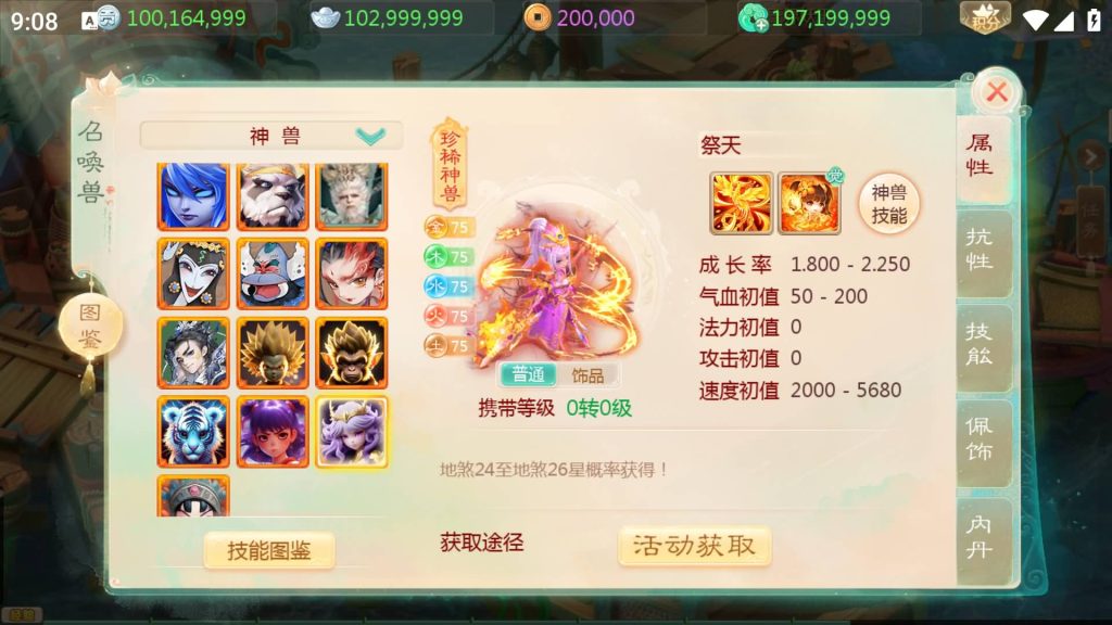 图片[42]源码下载-游戏源码下载-手机游戏源码下载-手机游戏服务端下载-服务端下载-游戏服务端下载-页游服务端下载-页游私服-端游私服-手游私服-游戏私服-网站源码下载-架设工具下载-私服下载【内丹小熊最新修复卡战斗版】[大话西游手游]全自动搭建服务端+视频搭建教程源码下载-游戏源码下载-手机游戏源码下载-手机游戏服务端下载-服务端下载-游戏服务端下载-页游服务端下载-页游私服-端游私服-手游私服-游戏私服-网站源码下载-架设工具下载-私服下载久似妖气源码网