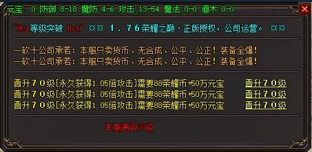 图片[7]源码下载-游戏源码下载-手机游戏源码下载-手机游戏服务端下载-服务端下载-游戏服务端下载-页游服务端下载-页游私服-端游私服-手游私服-游戏私服-网站源码下载-架设工具下载-私服下载【寄售】【荣耀巅峰之战三职业】[GOM引擎]+ESP/WXF插件+装备大师+爵位捐献+带假人光柱+视频参考搭建教程源码下载-游戏源码下载-手机游戏源码下载-手机游戏服务端下载-服务端下载-游戏服务端下载-页游服务端下载-页游私服-端游私服-手游私服-游戏私服-网站源码下载-架设工具下载-私服下载久似妖气源码网