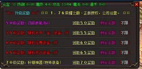 图片[8]源码下载-游戏源码下载-手机游戏源码下载-手机游戏服务端下载-服务端下载-游戏服务端下载-页游服务端下载-页游私服-端游私服-手游私服-游戏私服-网站源码下载-架设工具下载-私服下载【寄售】【荣耀巅峰之战三职业】[GOM引擎]+ESP/WXF插件+装备大师+爵位捐献+带假人光柱+视频参考搭建教程源码下载-游戏源码下载-手机游戏源码下载-手机游戏服务端下载-服务端下载-游戏服务端下载-页游服务端下载-页游私服-端游私服-手游私服-游戏私服-网站源码下载-架设工具下载-私服下载久似妖气源码网