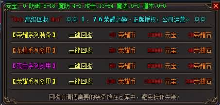 图片[15]源码下载-游戏源码下载-手机游戏源码下载-手机游戏服务端下载-服务端下载-游戏服务端下载-页游服务端下载-页游私服-端游私服-手游私服-游戏私服-网站源码下载-架设工具下载-私服下载【寄售】【荣耀巅峰之战三职业】[GOM引擎]+ESP/WXF插件+装备大师+爵位捐献+带假人光柱+视频参考搭建教程源码下载-游戏源码下载-手机游戏源码下载-手机游戏服务端下载-服务端下载-游戏服务端下载-页游服务端下载-页游私服-端游私服-手游私服-游戏私服-网站源码下载-架设工具下载-私服下载久似妖气源码网