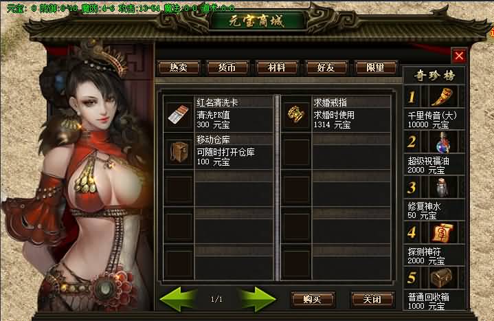 图片[25]源码下载-游戏源码下载-手机游戏源码下载-手机游戏服务端下载-服务端下载-游戏服务端下载-页游服务端下载-页游私服-端游私服-手游私服-游戏私服-网站源码下载-架设工具下载-私服下载【寄售】【荣耀巅峰之战三职业】[GOM引擎]+ESP/WXF插件+装备大师+爵位捐献+带假人光柱+视频参考搭建教程源码下载-游戏源码下载-手机游戏源码下载-手机游戏服务端下载-服务端下载-游戏服务端下载-页游服务端下载-页游私服-端游私服-手游私服-游戏私服-网站源码下载-架设工具下载-私服下载久似妖气源码网