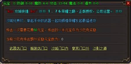 图片[22]源码下载-游戏源码下载-手机游戏源码下载-手机游戏服务端下载-服务端下载-游戏服务端下载-页游服务端下载-页游私服-端游私服-手游私服-游戏私服-网站源码下载-架设工具下载-私服下载【寄售】【荣耀巅峰之战三职业】[GOM引擎]+ESP/WXF插件+装备大师+爵位捐献+带假人光柱+视频参考搭建教程源码下载-游戏源码下载-手机游戏源码下载-手机游戏服务端下载-服务端下载-游戏服务端下载-页游服务端下载-页游私服-端游私服-手游私服-游戏私服-网站源码下载-架设工具下载-私服下载久似妖气源码网