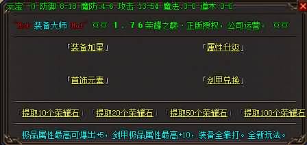 图片[11]源码下载-游戏源码下载-手机游戏源码下载-手机游戏服务端下载-服务端下载-游戏服务端下载-页游服务端下载-页游私服-端游私服-手游私服-游戏私服-网站源码下载-架设工具下载-私服下载【寄售】【荣耀巅峰之战三职业】[GOM引擎]+ESP/WXF插件+装备大师+爵位捐献+带假人光柱+视频参考搭建教程源码下载-游戏源码下载-手机游戏源码下载-手机游戏服务端下载-服务端下载-游戏服务端下载-页游服务端下载-页游私服-端游私服-手游私服-游戏私服-网站源码下载-架设工具下载-私服下载久似妖气源码网