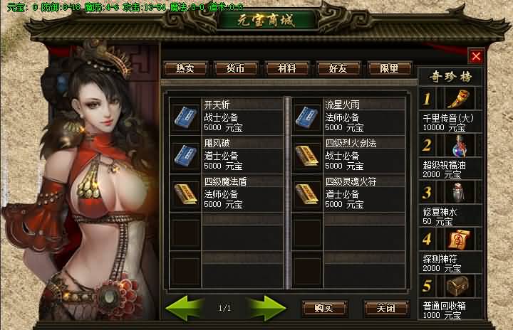 图片[26]源码下载-游戏源码下载-手机游戏源码下载-手机游戏服务端下载-服务端下载-游戏服务端下载-页游服务端下载-页游私服-端游私服-手游私服-游戏私服-网站源码下载-架设工具下载-私服下载【寄售】【荣耀巅峰之战三职业】[GOM引擎]+ESP/WXF插件+装备大师+爵位捐献+带假人光柱+视频参考搭建教程源码下载-游戏源码下载-手机游戏源码下载-手机游戏服务端下载-服务端下载-游戏服务端下载-页游服务端下载-页游私服-端游私服-手游私服-游戏私服-网站源码下载-架设工具下载-私服下载久似妖气源码网