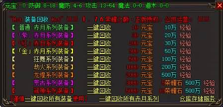 图片[16]源码下载-游戏源码下载-手机游戏源码下载-手机游戏服务端下载-服务端下载-游戏服务端下载-页游服务端下载-页游私服-端游私服-手游私服-游戏私服-网站源码下载-架设工具下载-私服下载【寄售】【荣耀巅峰之战三职业】[GOM引擎]+ESP/WXF插件+装备大师+爵位捐献+带假人光柱+视频参考搭建教程源码下载-游戏源码下载-手机游戏源码下载-手机游戏服务端下载-服务端下载-游戏服务端下载-页游服务端下载-页游私服-端游私服-手游私服-游戏私服-网站源码下载-架设工具下载-私服下载久似妖气源码网