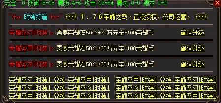 图片[13]源码下载-游戏源码下载-手机游戏源码下载-手机游戏服务端下载-服务端下载-游戏服务端下载-页游服务端下载-页游私服-端游私服-手游私服-游戏私服-网站源码下载-架设工具下载-私服下载【寄售】【荣耀巅峰之战三职业】[GOM引擎]+ESP/WXF插件+装备大师+爵位捐献+带假人光柱+视频参考搭建教程源码下载-游戏源码下载-手机游戏源码下载-手机游戏服务端下载-服务端下载-游戏服务端下载-页游服务端下载-页游私服-端游私服-手游私服-游戏私服-网站源码下载-架设工具下载-私服下载久似妖气源码网