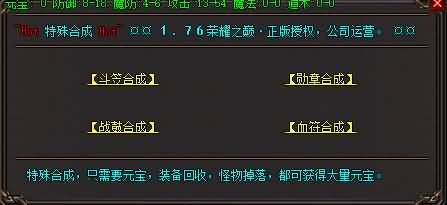 图片[12]源码下载-游戏源码下载-手机游戏源码下载-手机游戏服务端下载-服务端下载-游戏服务端下载-页游服务端下载-页游私服-端游私服-手游私服-游戏私服-网站源码下载-架设工具下载-私服下载【寄售】【荣耀巅峰之战三职业】[GOM引擎]+ESP/WXF插件+装备大师+爵位捐献+带假人光柱+视频参考搭建教程源码下载-游戏源码下载-手机游戏源码下载-手机游戏服务端下载-服务端下载-游戏服务端下载-页游服务端下载-页游私服-端游私服-手游私服-游戏私服-网站源码下载-架设工具下载-私服下载久似妖气源码网