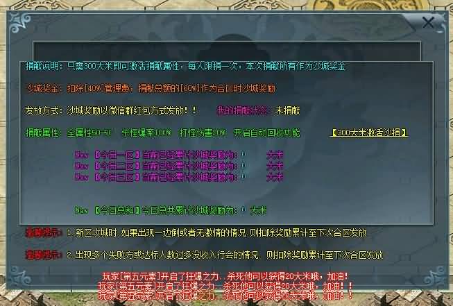 图片[7]源码下载-游戏源码下载-手机游戏源码下载-手机游戏服务端下载-服务端下载-游戏服务端下载-页游服务端下载-页游私服-端游私服-手游私服-游戏私服-网站源码下载-架设工具下载-私服下载【寄售】【独家第五元素专属传奇单职业】[GEE引擎]+带假人+拾取插件+光柱+自动回收+视频参考搭建教程源码下载-游戏源码下载-手机游戏源码下载-手机游戏服务端下载-服务端下载-游戏服务端下载-页游服务端下载-页游私服-端游私服-手游私服-游戏私服-网站源码下载-架设工具下载-私服下载久似妖气源码网