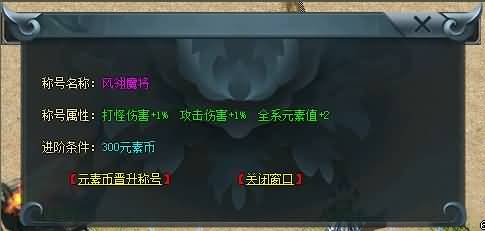 图片[18]源码下载-游戏源码下载-手机游戏源码下载-手机游戏服务端下载-服务端下载-游戏服务端下载-页游服务端下载-页游私服-端游私服-手游私服-游戏私服-网站源码下载-架设工具下载-私服下载【寄售】【独家第五元素专属传奇单职业】[GEE引擎]+带假人+拾取插件+光柱+自动回收+视频参考搭建教程源码下载-游戏源码下载-手机游戏源码下载-手机游戏服务端下载-服务端下载-游戏服务端下载-页游服务端下载-页游私服-端游私服-手游私服-游戏私服-网站源码下载-架设工具下载-私服下载久似妖气源码网