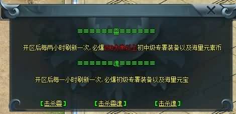 图片[5]源码下载-游戏源码下载-手机游戏源码下载-手机游戏服务端下载-服务端下载-游戏服务端下载-页游服务端下载-页游私服-端游私服-手游私服-游戏私服-网站源码下载-架设工具下载-私服下载【寄售】【独家第五元素专属传奇单职业】[GEE引擎]+带假人+拾取插件+光柱+自动回收+视频参考搭建教程源码下载-游戏源码下载-手机游戏源码下载-手机游戏服务端下载-服务端下载-游戏服务端下载-页游服务端下载-页游私服-端游私服-手游私服-游戏私服-网站源码下载-架设工具下载-私服下载久似妖气源码网