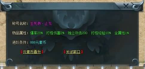 图片[17]源码下载-游戏源码下载-手机游戏源码下载-手机游戏服务端下载-服务端下载-游戏服务端下载-页游服务端下载-页游私服-端游私服-手游私服-游戏私服-网站源码下载-架设工具下载-私服下载【寄售】【独家第五元素专属传奇单职业】[GEE引擎]+带假人+拾取插件+光柱+自动回收+视频参考搭建教程源码下载-游戏源码下载-手机游戏源码下载-手机游戏服务端下载-服务端下载-游戏服务端下载-页游服务端下载-页游私服-端游私服-手游私服-游戏私服-网站源码下载-架设工具下载-私服下载久似妖气源码网