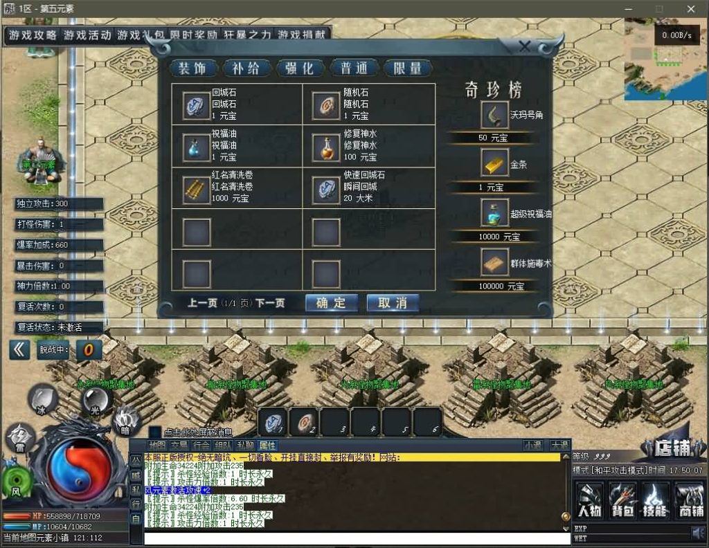 图片[3]源码下载-游戏源码下载-手机游戏源码下载-手机游戏服务端下载-服务端下载-游戏服务端下载-页游服务端下载-页游私服-端游私服-手游私服-游戏私服-网站源码下载-架设工具下载-私服下载【寄售】【独家第五元素专属传奇单职业】[GEE引擎]+带假人+拾取插件+光柱+自动回收+视频参考搭建教程源码下载-游戏源码下载-手机游戏源码下载-手机游戏服务端下载-服务端下载-游戏服务端下载-页游服务端下载-页游私服-端游私服-手游私服-游戏私服-网站源码下载-架设工具下载-私服下载久似妖气源码网