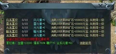 图片[30]源码下载-游戏源码下载-手机游戏源码下载-手机游戏服务端下载-服务端下载-游戏服务端下载-页游服务端下载-页游私服-端游私服-手游私服-游戏私服-网站源码下载-架设工具下载-私服下载【寄售】【独家第五元素专属传奇单职业】[GEE引擎]+带假人+拾取插件+光柱+自动回收+视频参考搭建教程源码下载-游戏源码下载-手机游戏源码下载-手机游戏服务端下载-服务端下载-游戏服务端下载-页游服务端下载-页游私服-端游私服-手游私服-游戏私服-网站源码下载-架设工具下载-私服下载久似妖气源码网