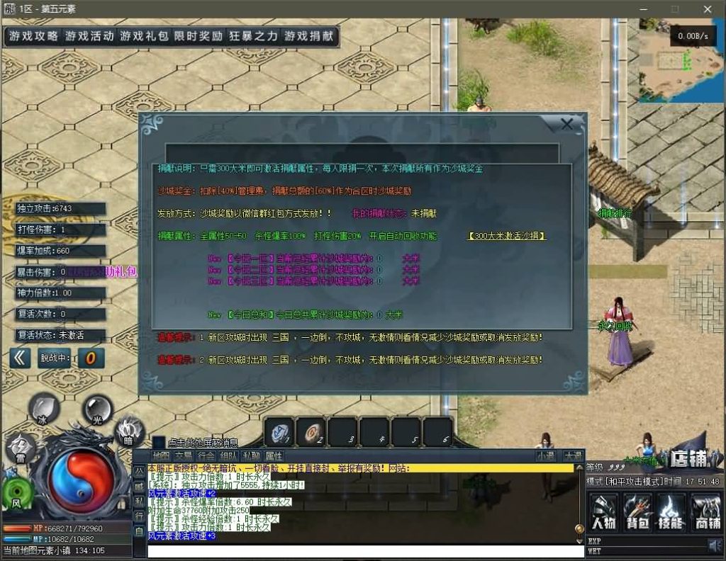 图片[14]源码下载-游戏源码下载-手机游戏源码下载-手机游戏服务端下载-服务端下载-游戏服务端下载-页游服务端下载-页游私服-端游私服-手游私服-游戏私服-网站源码下载-架设工具下载-私服下载【寄售】【独家第五元素专属传奇单职业】[GEE引擎]+带假人+拾取插件+光柱+自动回收+视频参考搭建教程源码下载-游戏源码下载-手机游戏源码下载-手机游戏服务端下载-服务端下载-游戏服务端下载-页游服务端下载-页游私服-端游私服-手游私服-游戏私服-网站源码下载-架设工具下载-私服下载久似妖气源码网